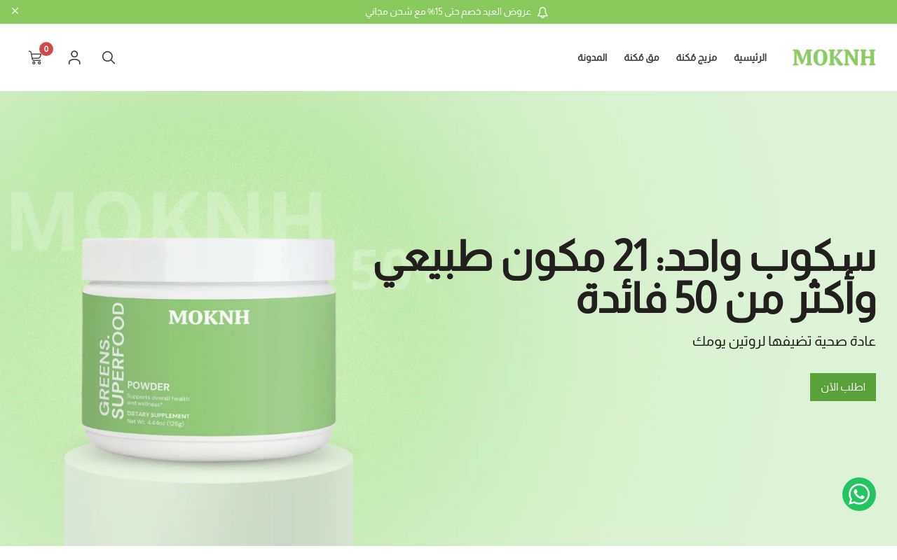 Moknh