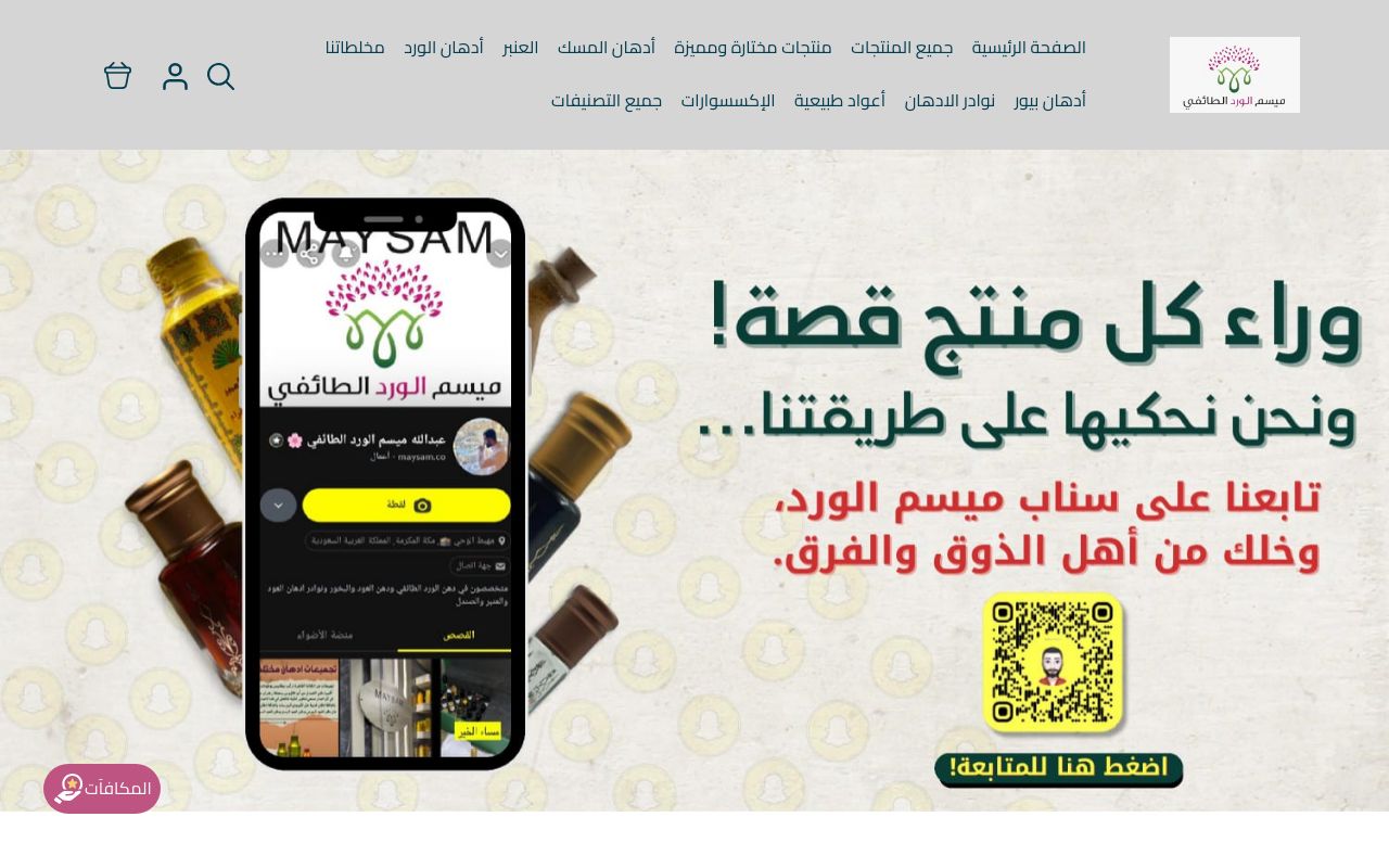 ميسم الورد الطائفي