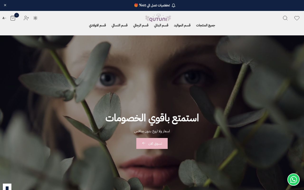 قطوني