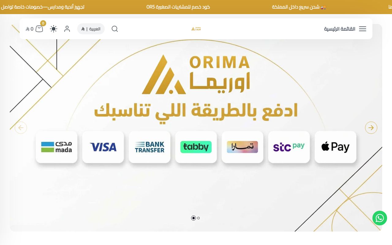 ORIMA