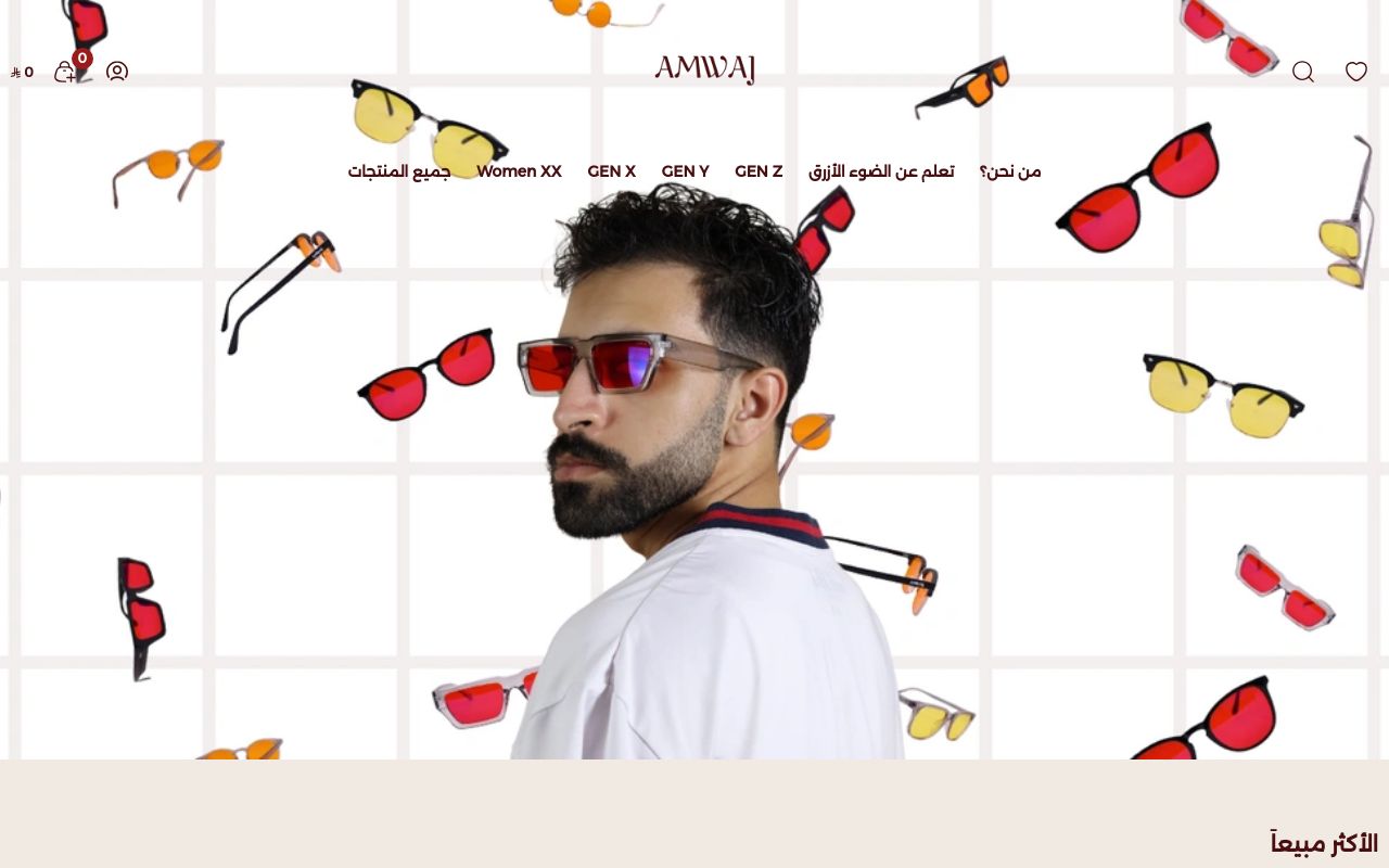 أمواج للبصريات
