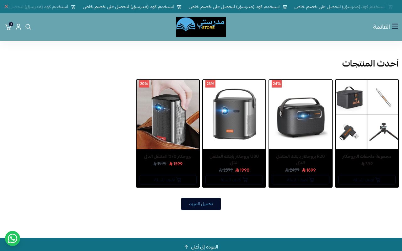 مدرستي ستور