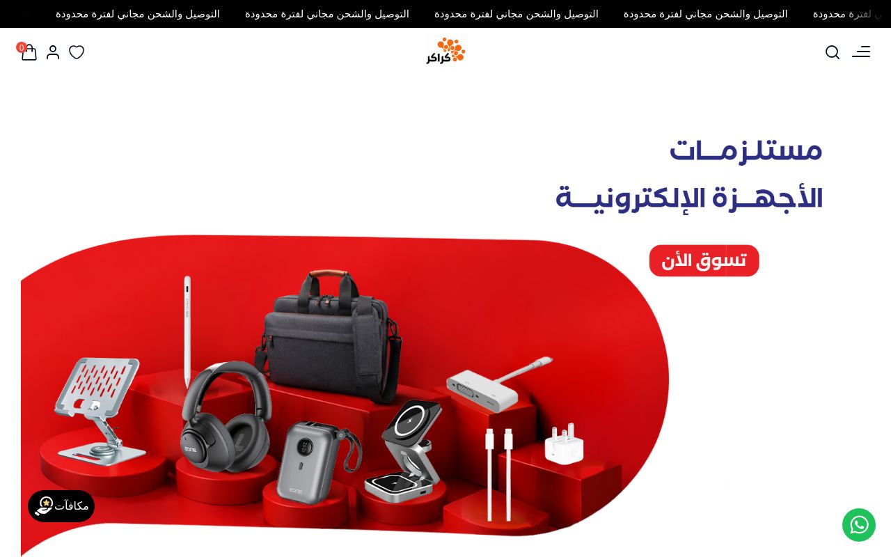 كراكر