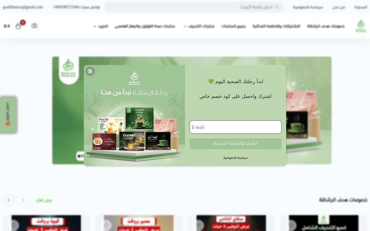 هدف الرشاقةgoal fitness