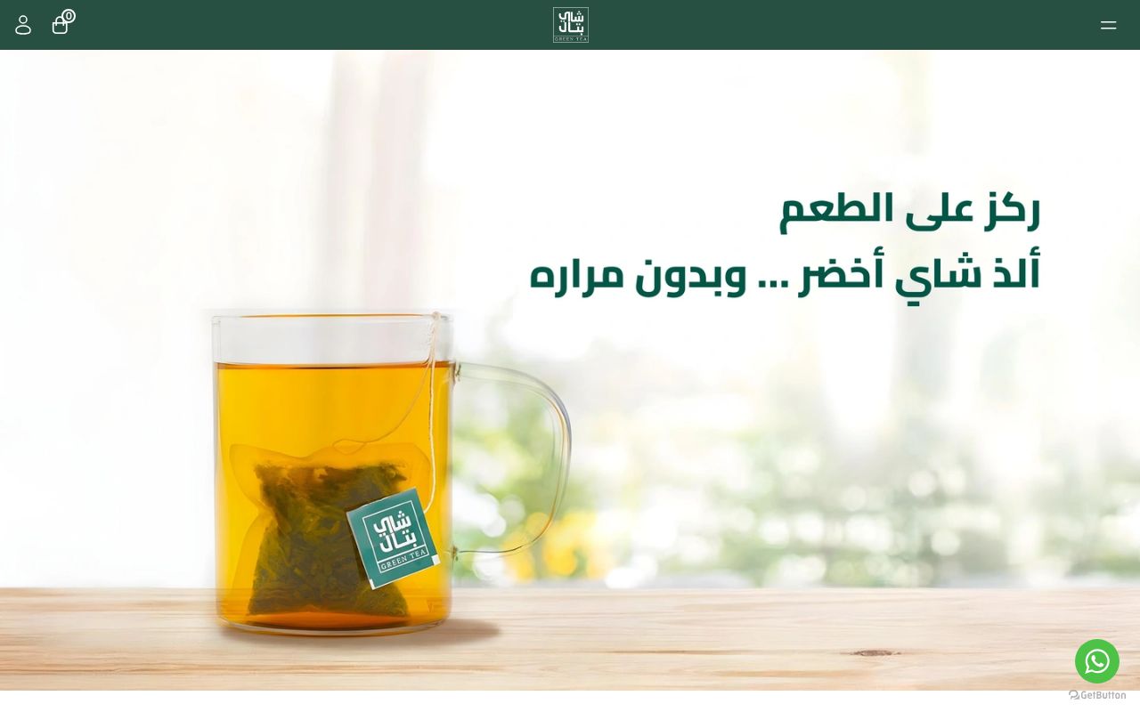 شاي بتال