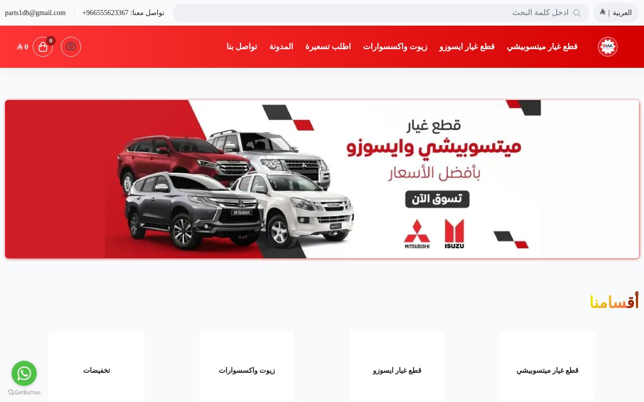 شركة ضياء البشائر للتجارة