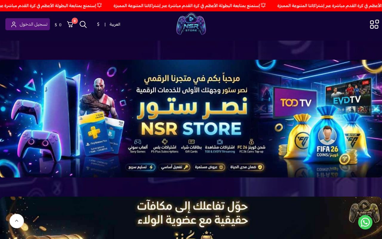 نصـر ستـور