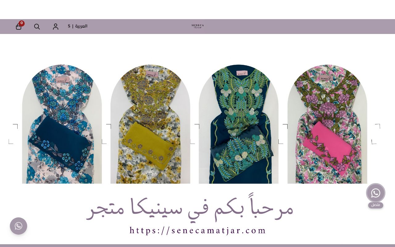 مخاوير اماراتية و خليجية - سينيكا