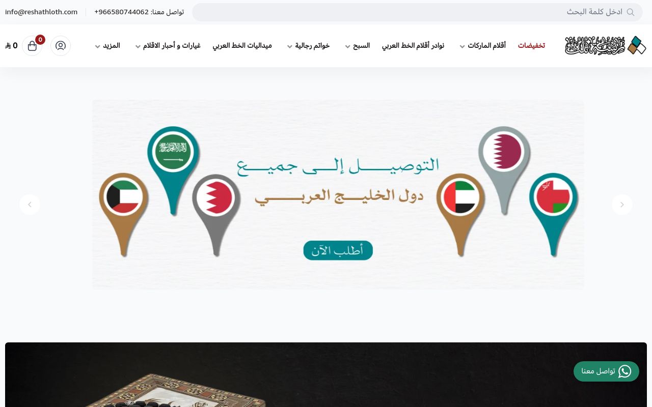 ريشة ثلث