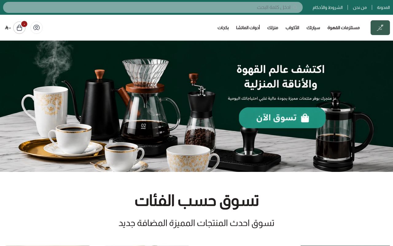 عز