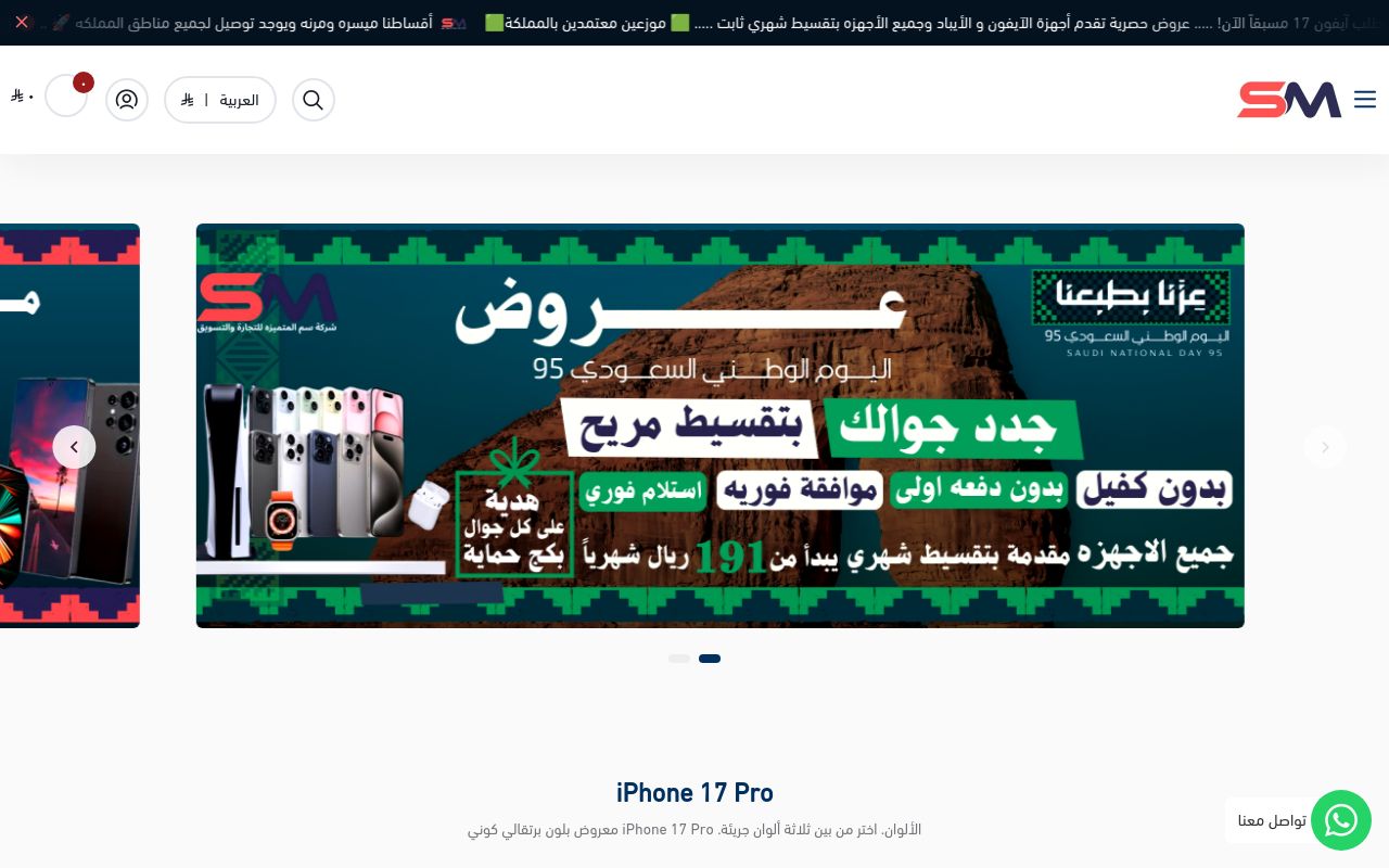 متجر سم للاتصالات