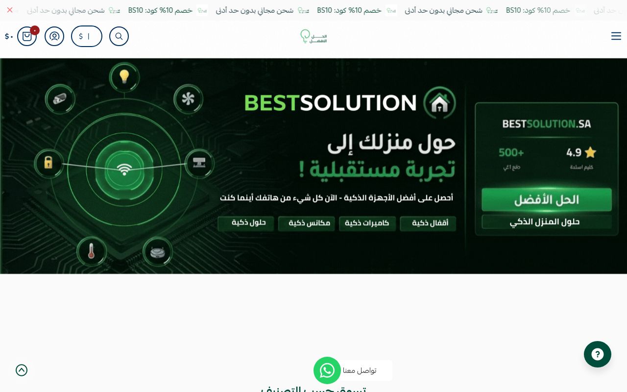 BestSolution
