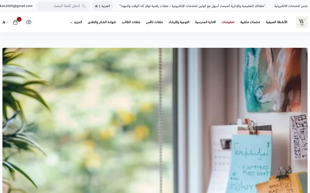 متجر الوتين للخدمات الالكترونية