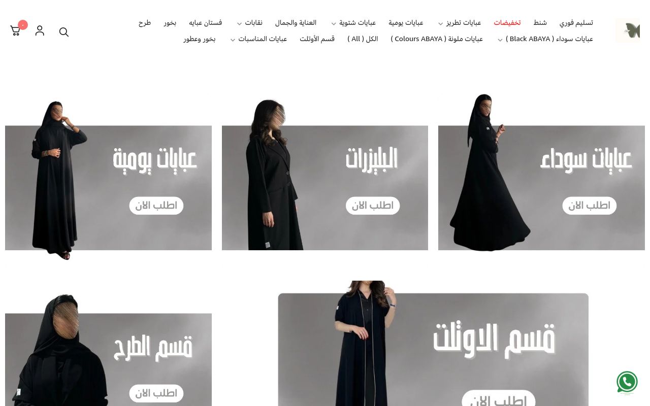 ATHEYّA | عذيـّـة