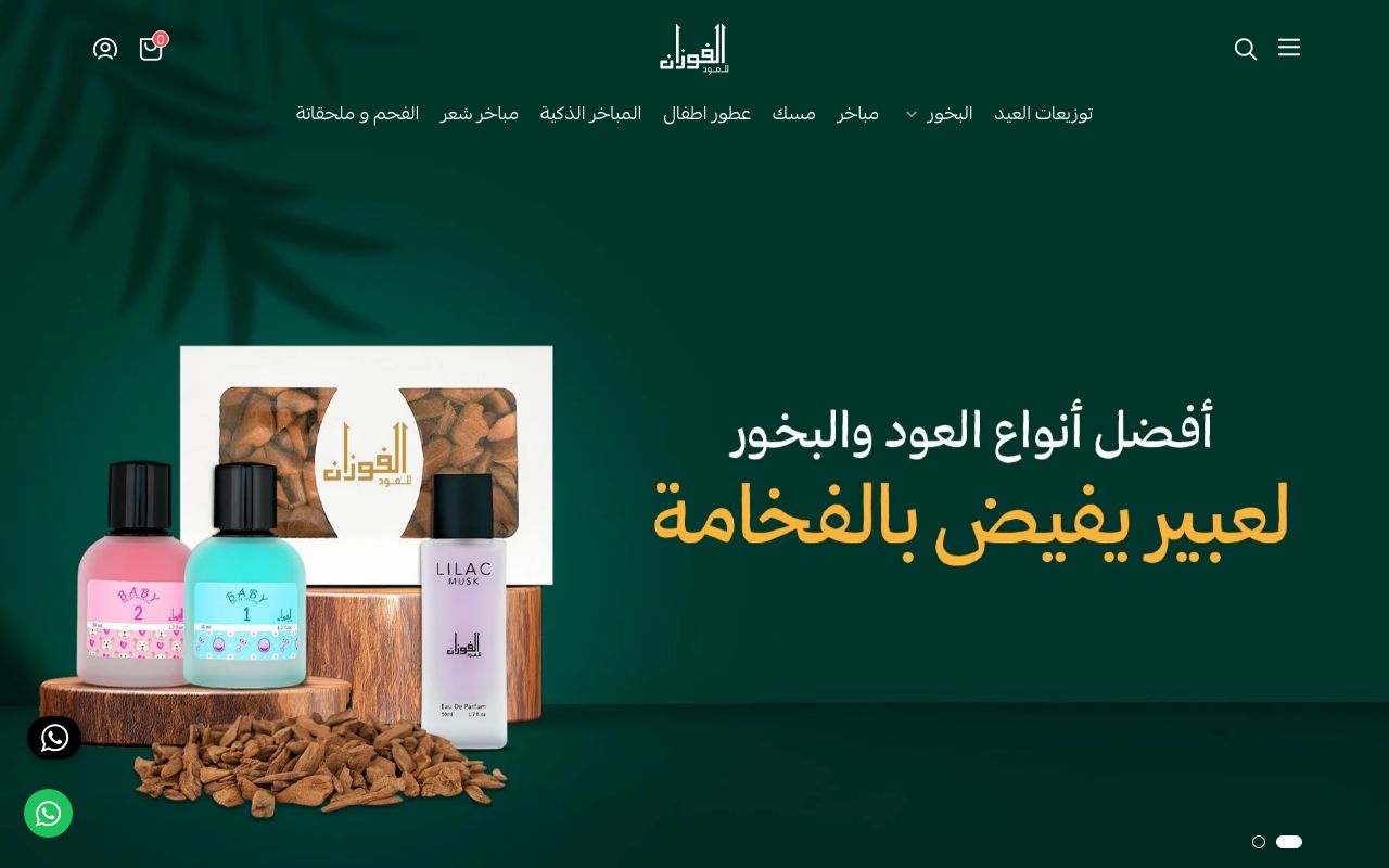 الفوزان للعود