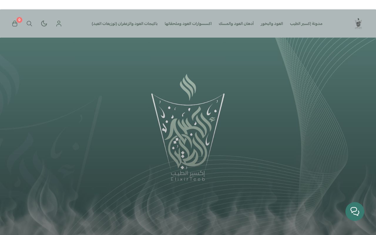 متجر إكسير الطيب ElixirTeeb