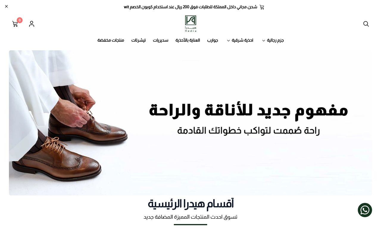 متجر هيدرا