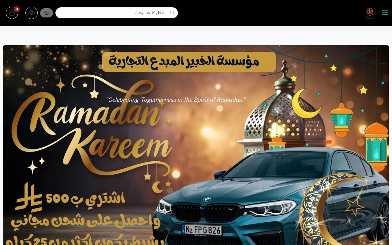 متجر الخبير المبدع لزينة السيارات