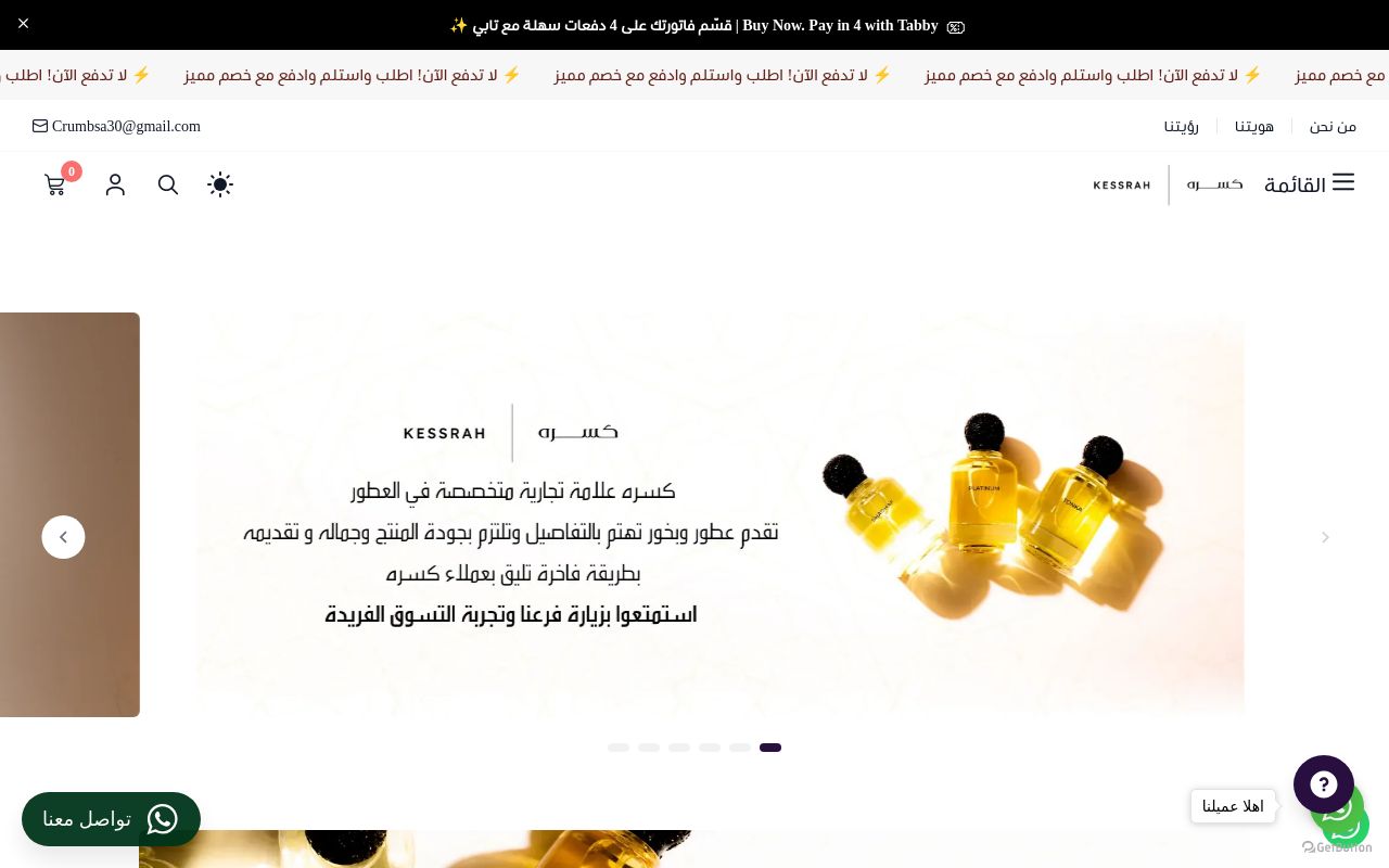كسره