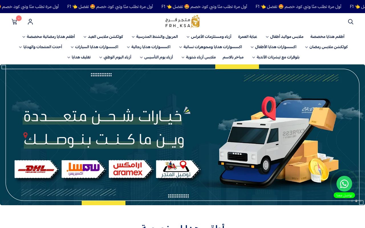 متجر فرح