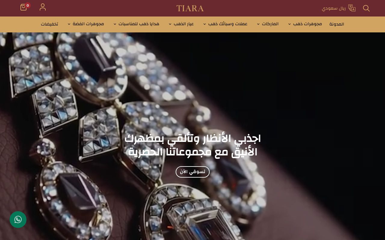 تيارا للذهب والمجوهرات