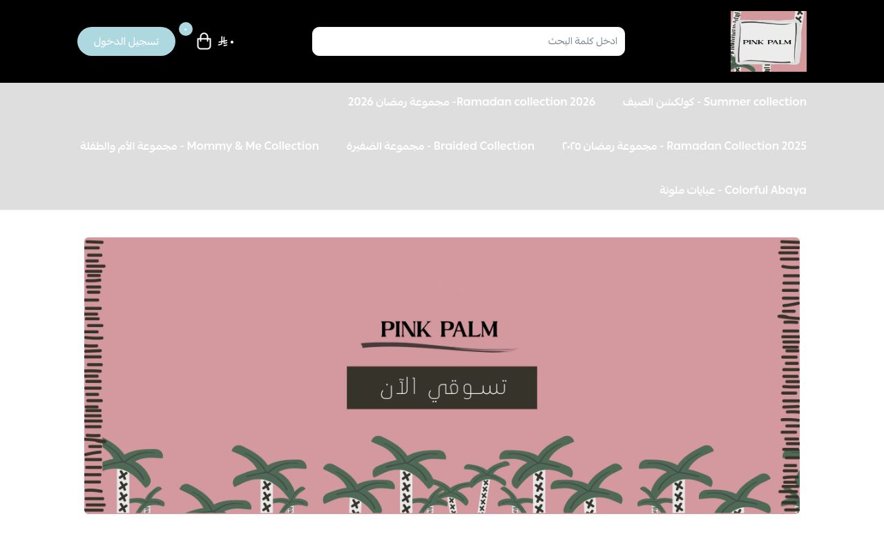 pink palm.line