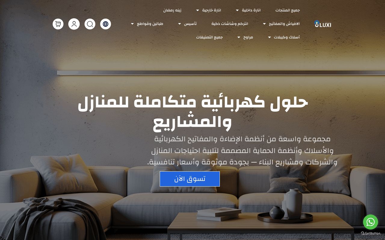 لوكسي Luxi
