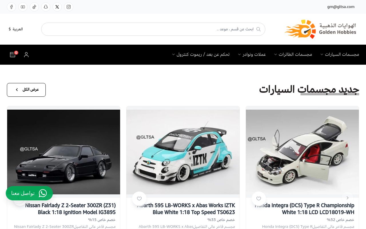 الهوايات الذهبية