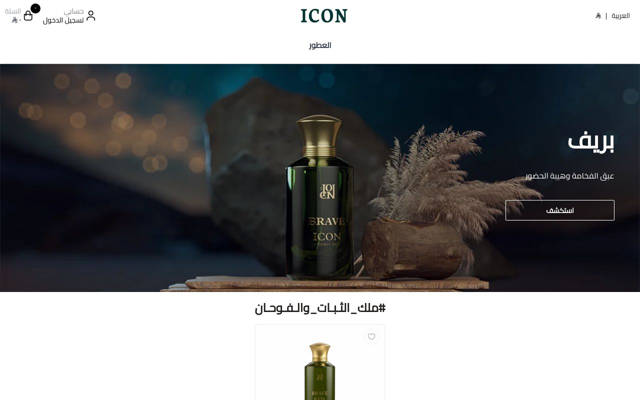 ايكون | ICON