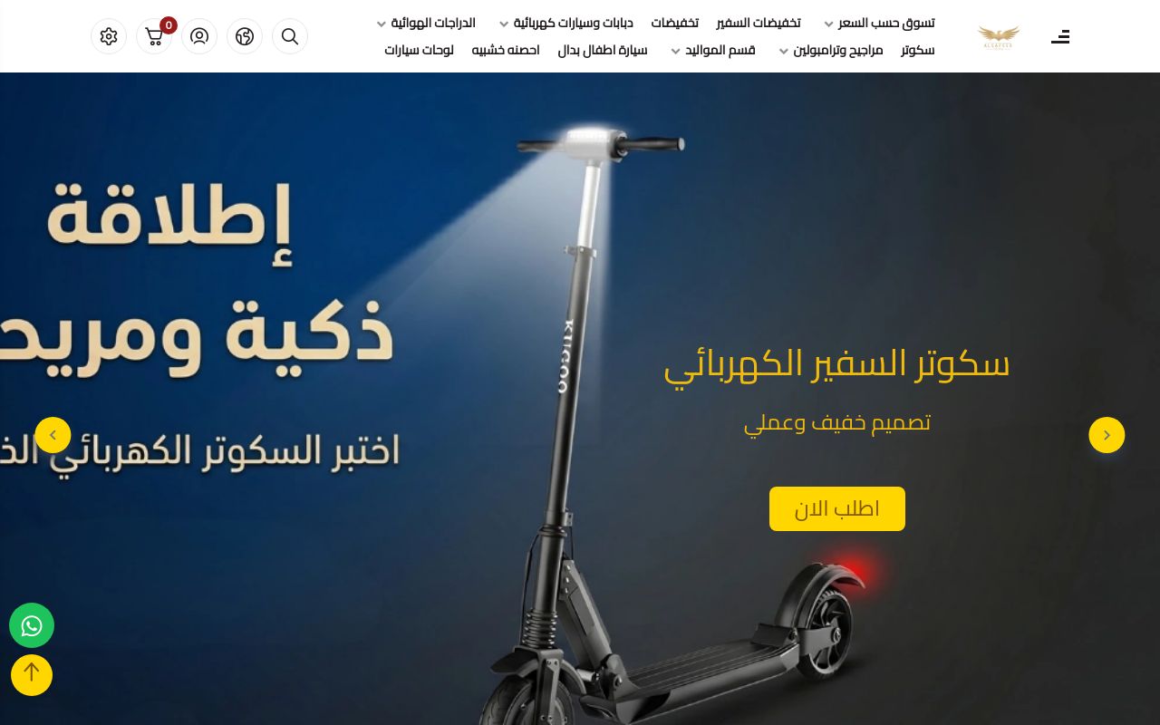 ALSAFEER TOYS