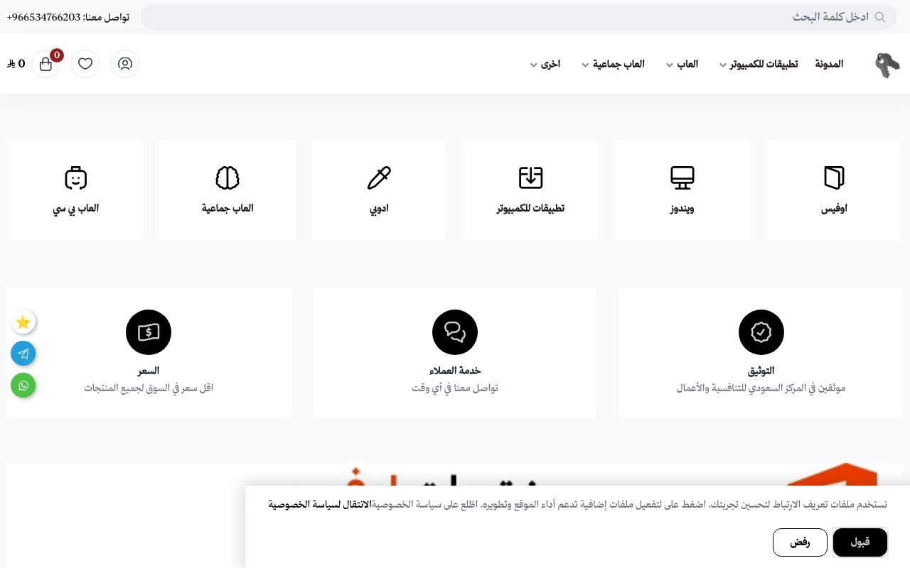 متجر مفاتيحي - Mfatihy