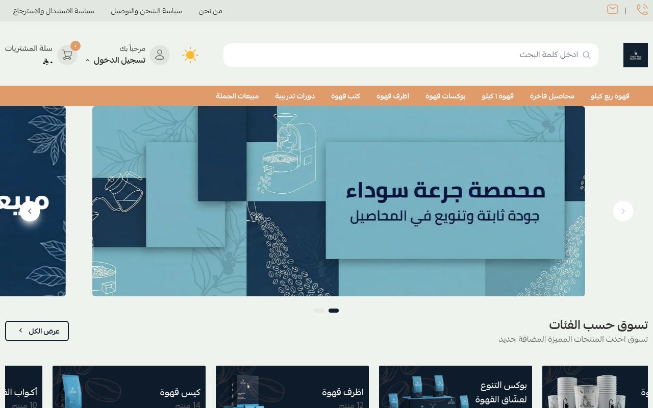 جرعة سوداء Black Dose