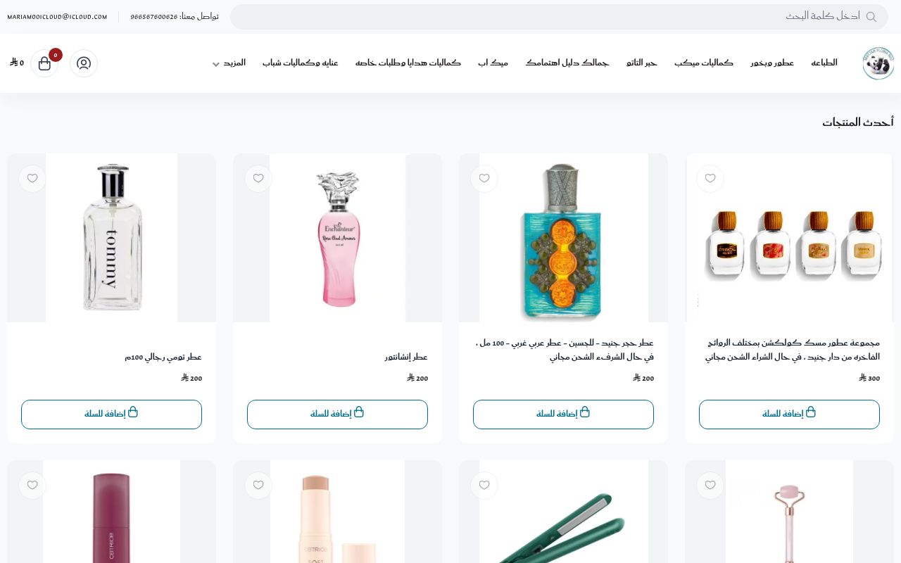 فلورا نيو