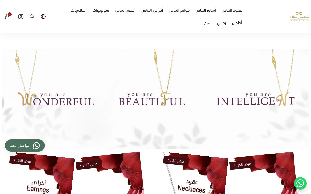 عبدالغني ارث المجوهرات