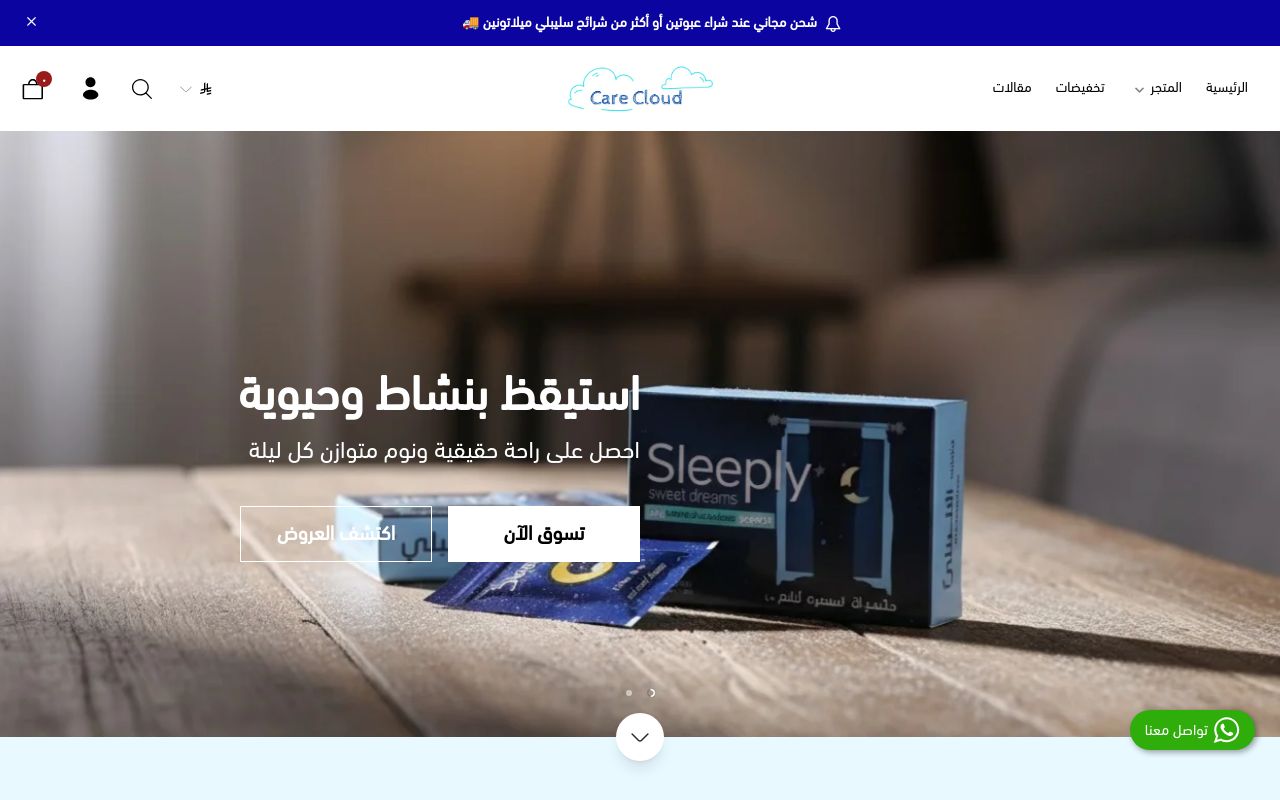 كير كلاود - Care Cloud