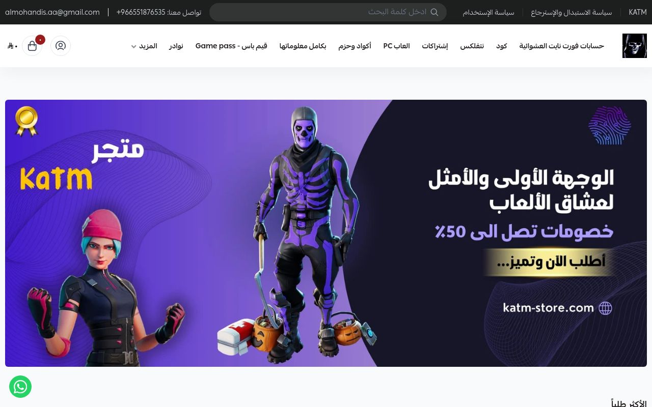 katm store