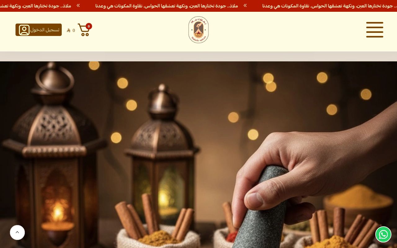 بهارات ملاذ