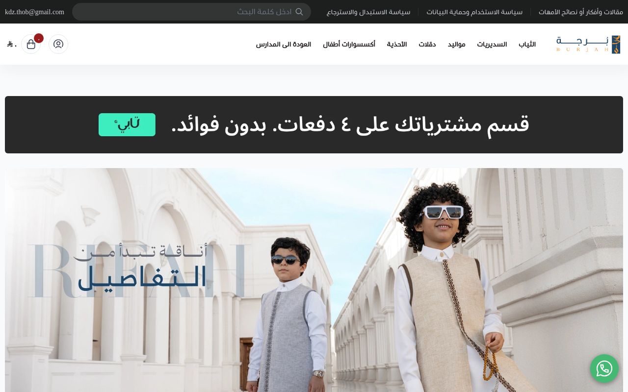 بُرجة