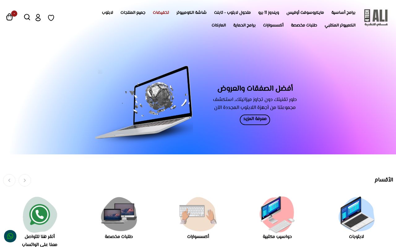 Ali 4 Tech | علي للتقنية