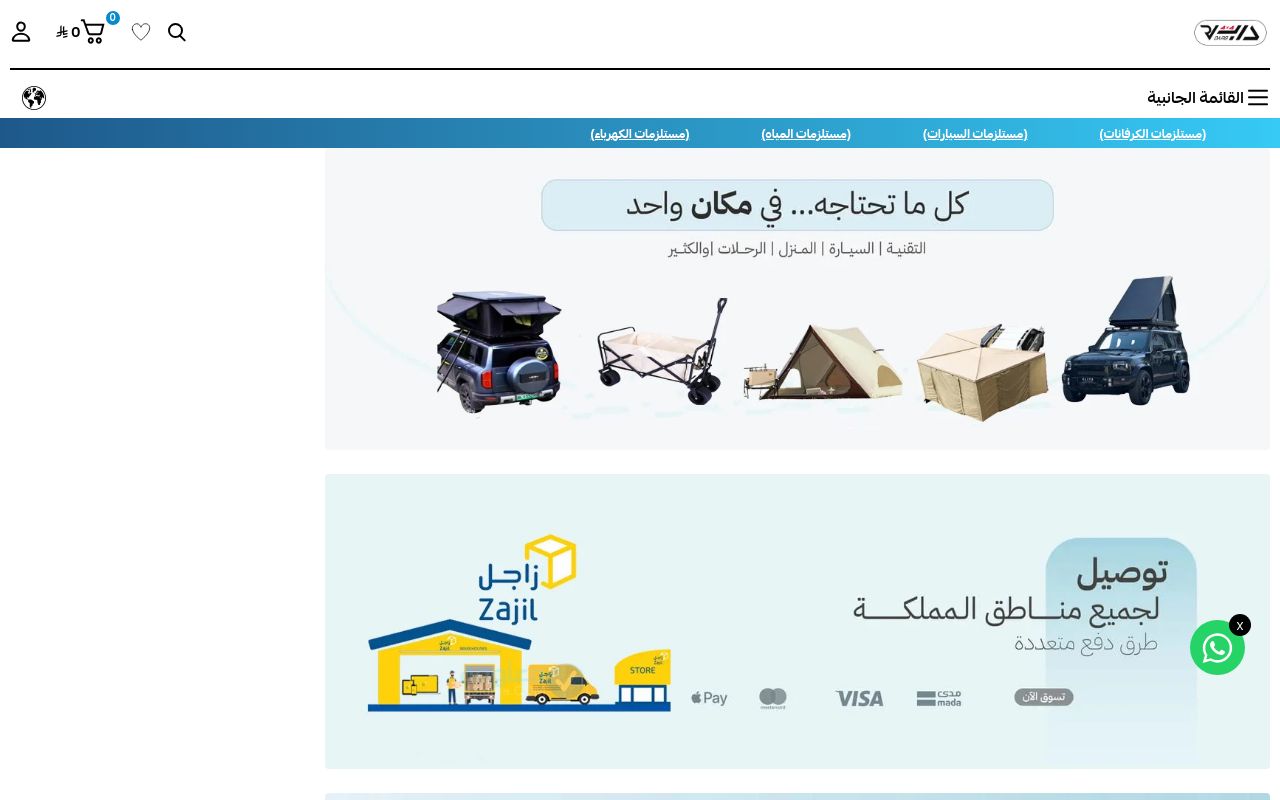 درب الكرفانات