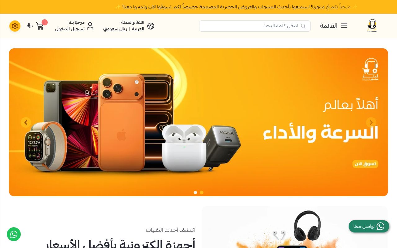 المنار ستور