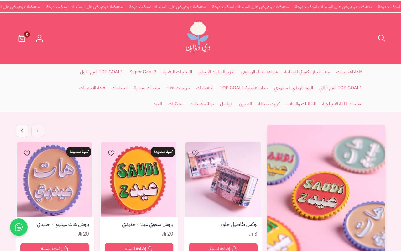 قرطاسية دي ديزاين