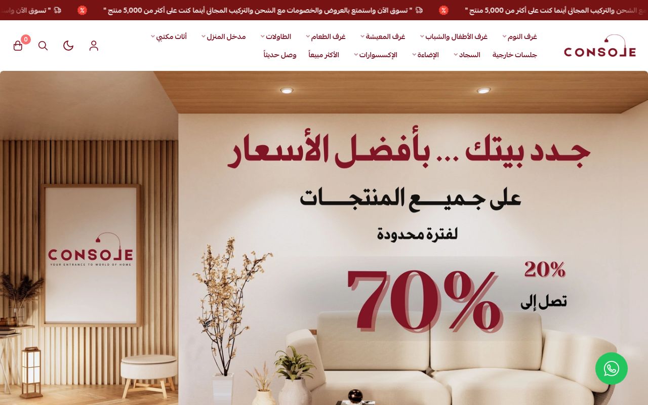 كونسول | Console