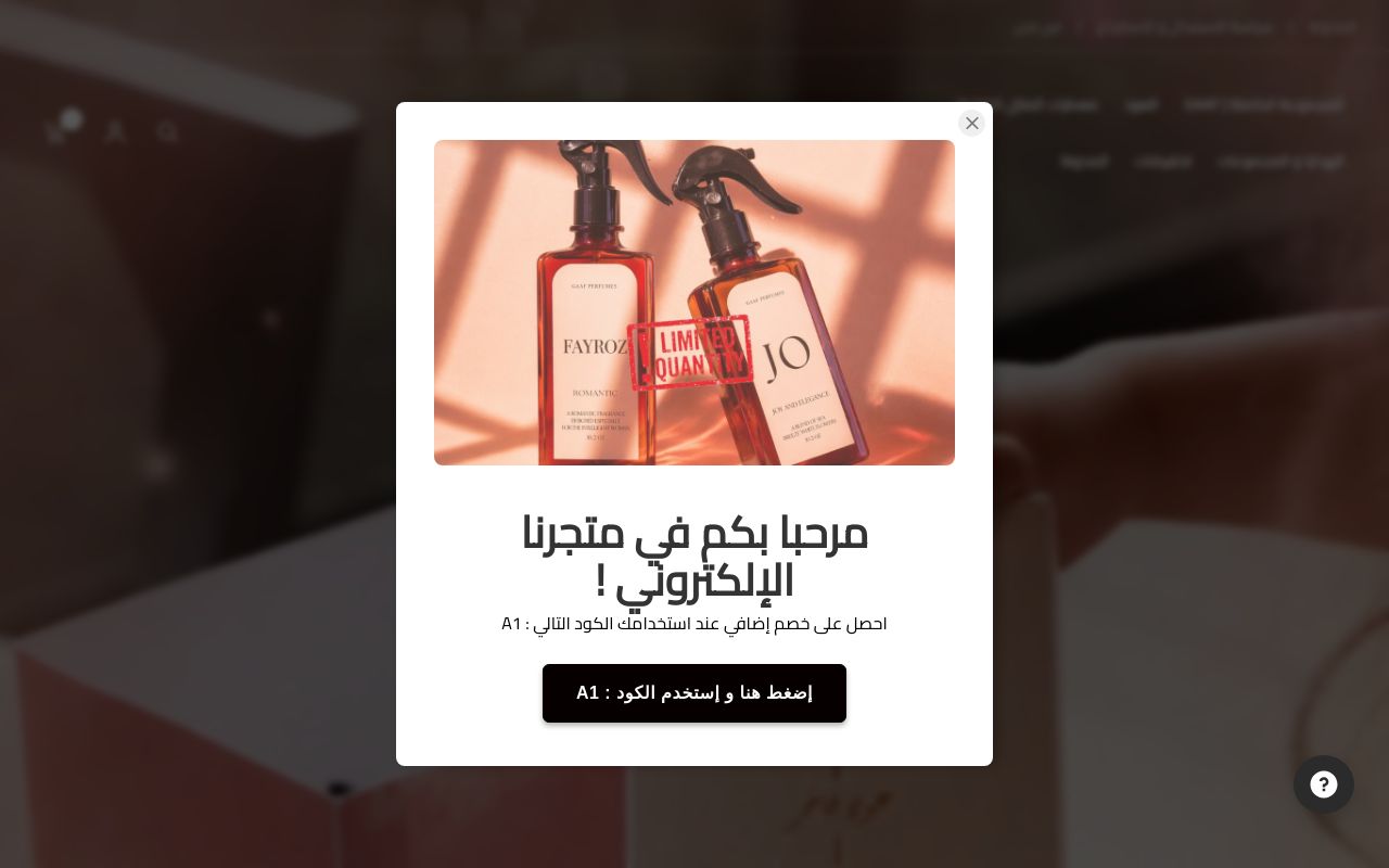 عطور قاف