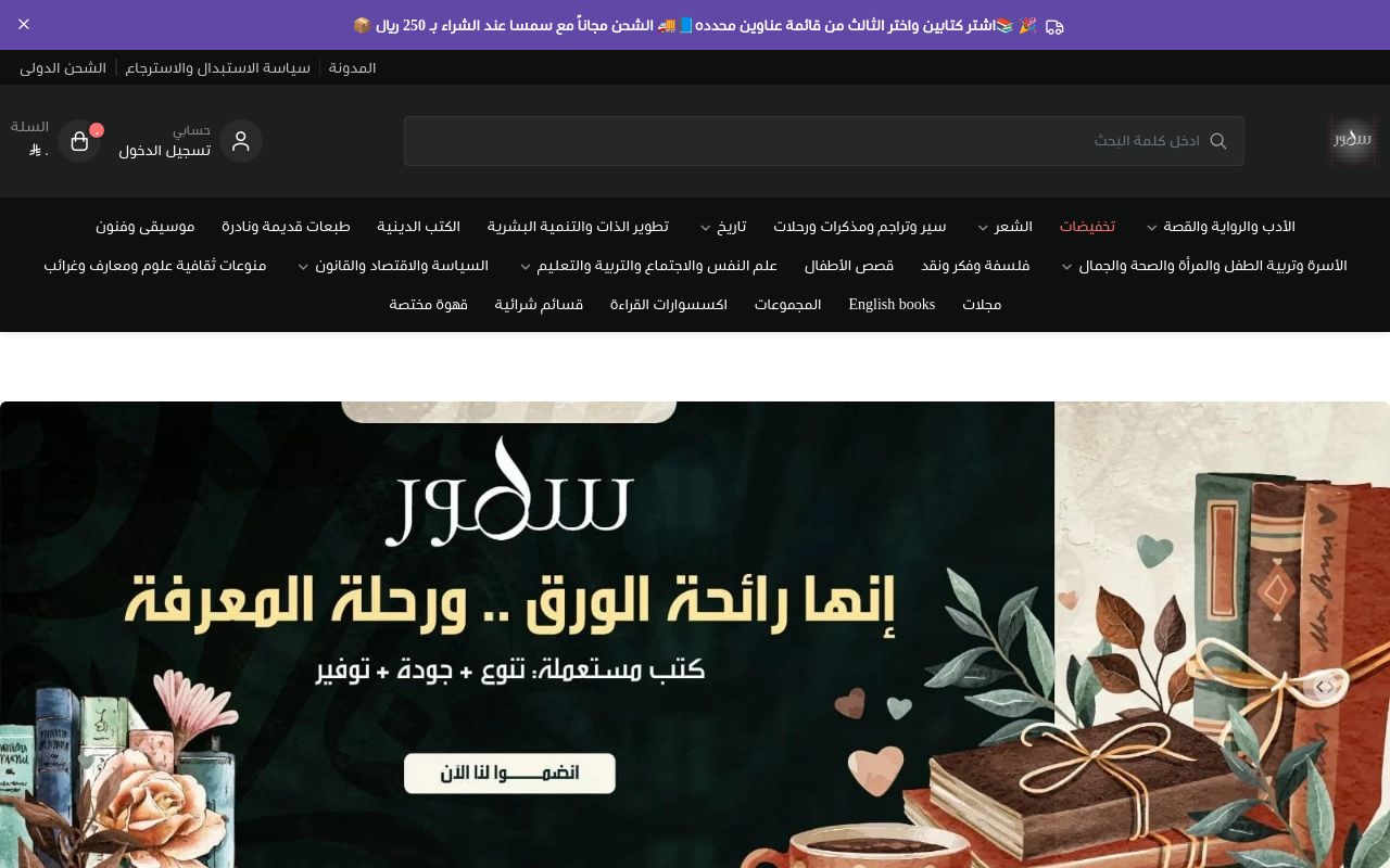 سطور