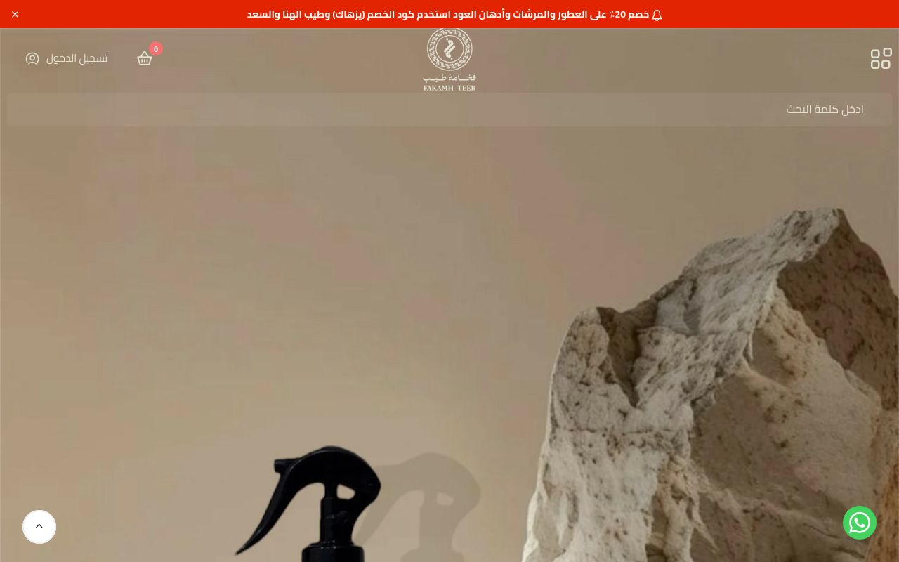 فخامة طيب