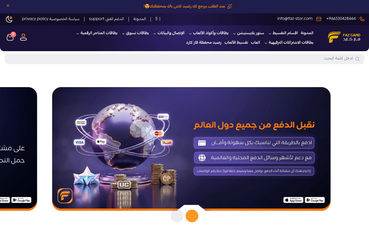 فاز كارد