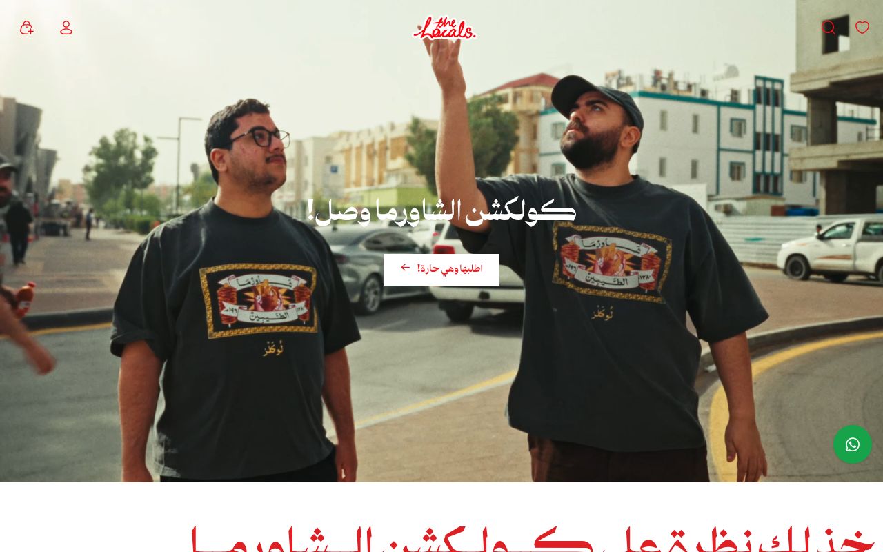 الــلـوكــلــز