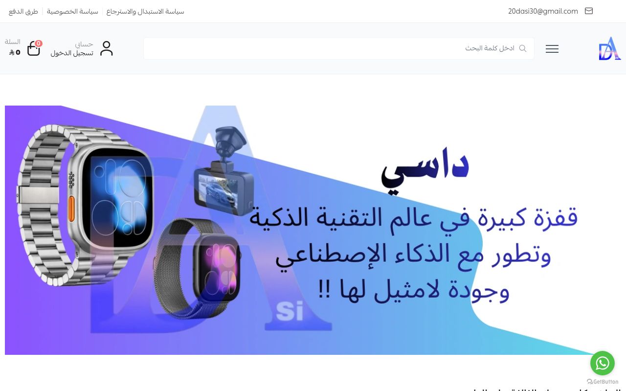 ²⁰³⁰داسي