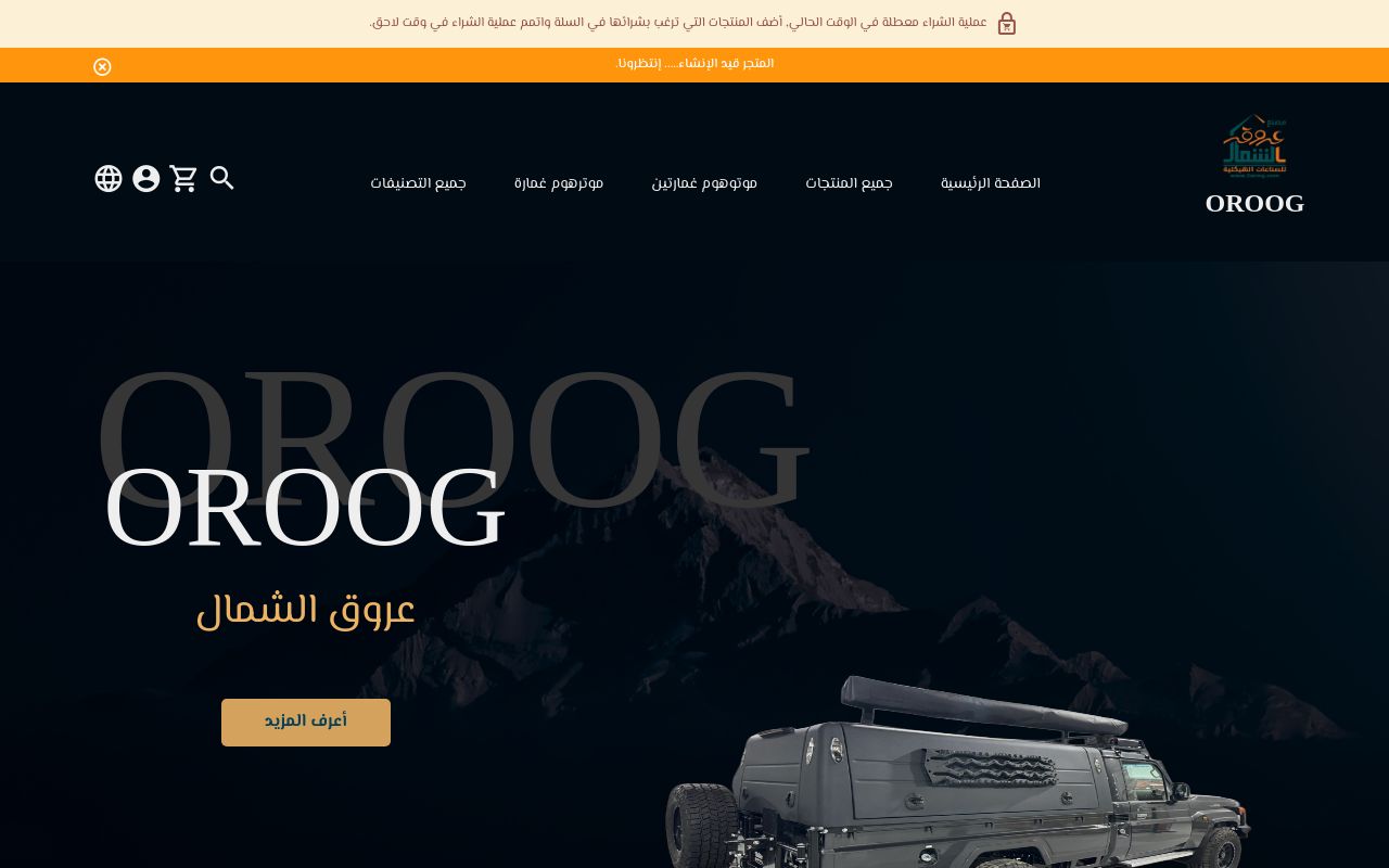 OROOG